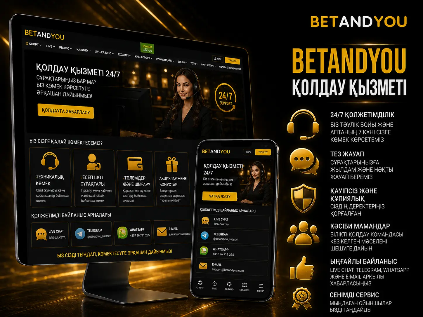 Betandyou Қолдау Қызметі