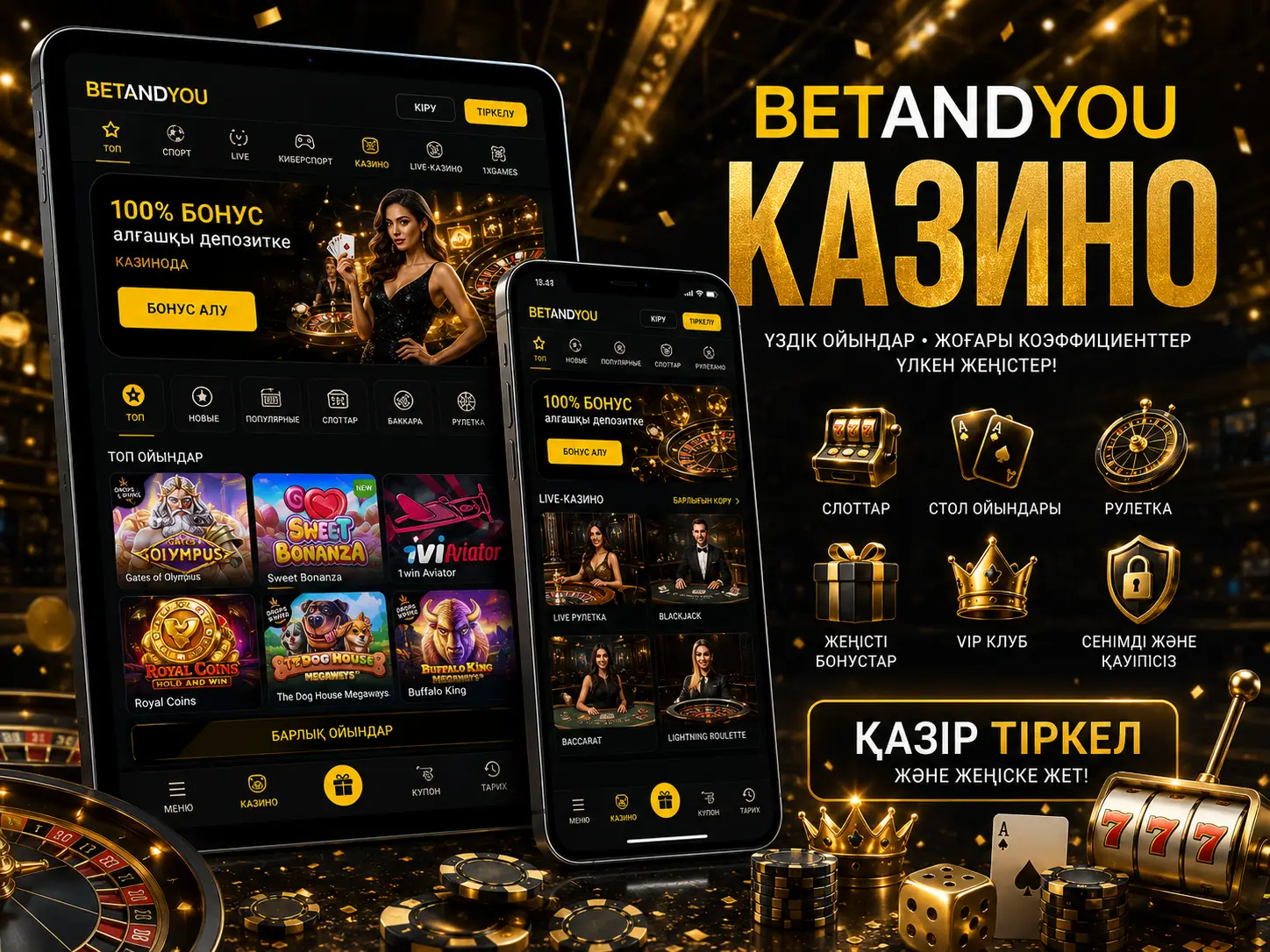 Betandyou Қазақстанның Сенімді Онлайн Букмекерлік Алаңы