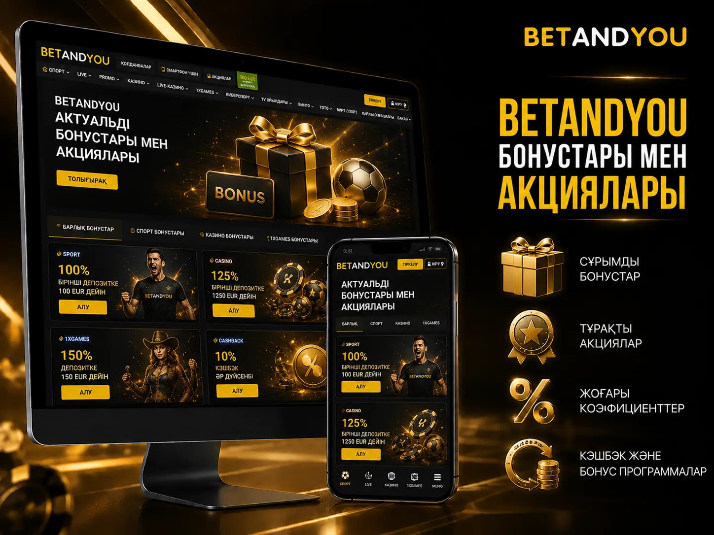Betandyou Бонустары